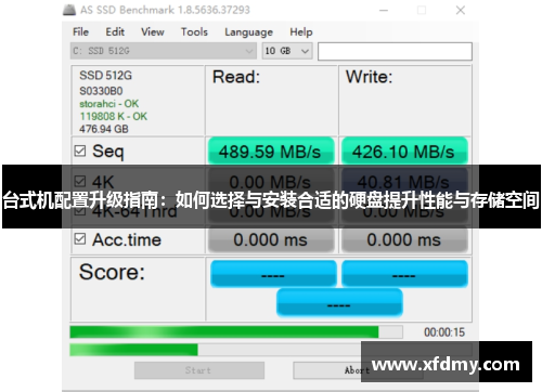 台式机配置升级指南:如何选择与安装合适的硬盘提升性能与存储空间 台式机配置升级指南:如何选择与安装合适的硬盘提升性能与存储空间